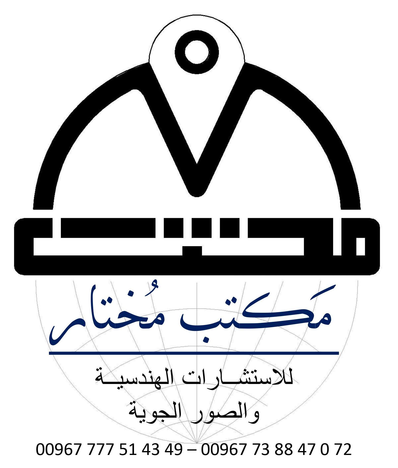 شعار مكتب مختار